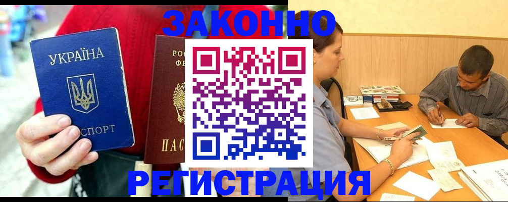 прописка для военкомата в Великих Луках