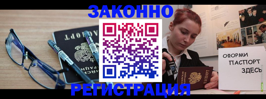 прописка поиск в Великих Луках