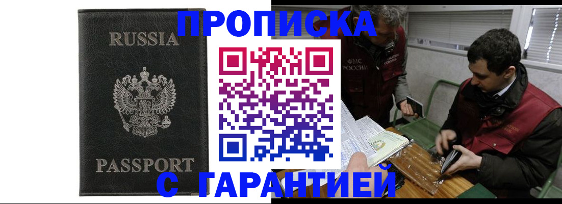 временная регистрация для школы в Великих Луках