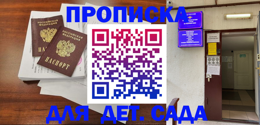 временная регистрация законно в Великих Луках