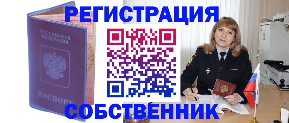 временная регистрация адрес в Великих Луках