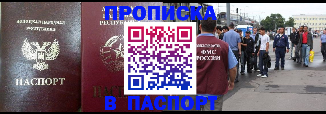 временная регистрация адрес в Великих Луках